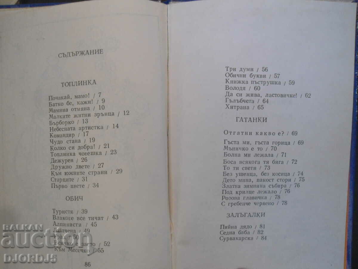 Auction To Mesechko, Kalina Malina Auction To Mesechko, Kalina Malina