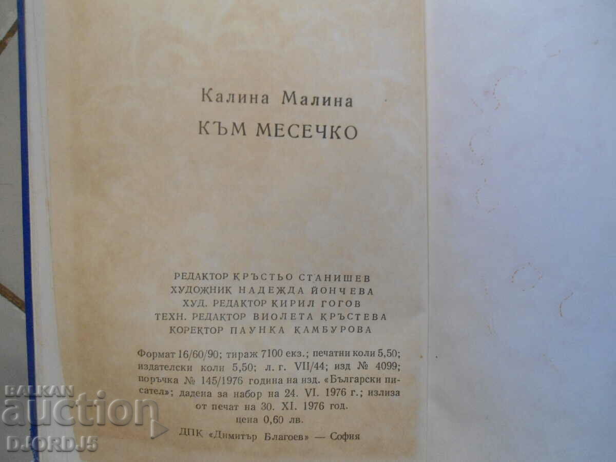 Delivery of To Mesechko, Kalina Malina Delivery of To Mesechko, Kalina Malina