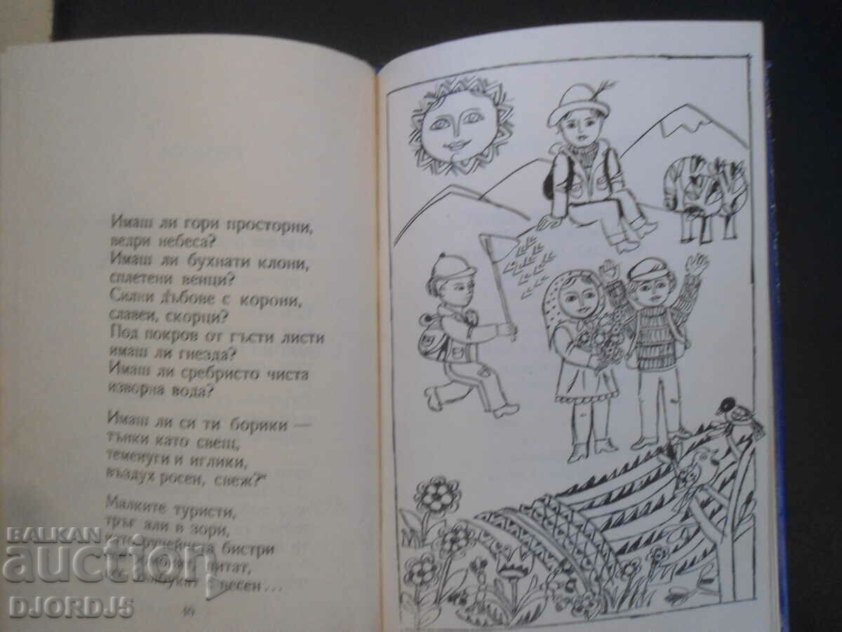 To Mesechko, Kalina Malina - 5 To Mesechko, Kalina Malina - 5