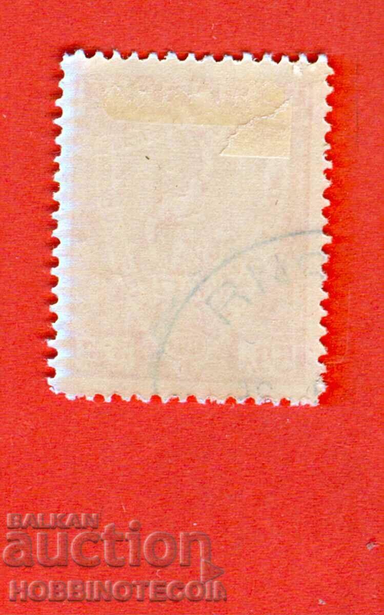 Delivery of BULGARIA VIII 8 YUNAK YUNASHKI SOBOR BK 298 - 50 Lv 1935 stamp Delivery of BULGARIA VIII 8 YUNAK YUNASHKI SOBOR BK 298 - 50 Lv 1935 stamp