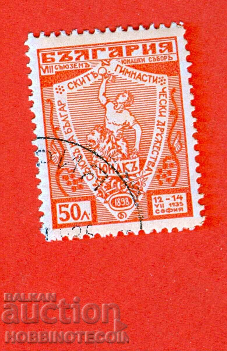 BULGARIA VIII 8 YUNAK YUNASHKI SOBOR BK 298 - 50 Lv 1935 stamp BULGARIA VIII 8 YUNAK YUNASHKI SOBOR BK 298 - 50 Lv 1935 stamp