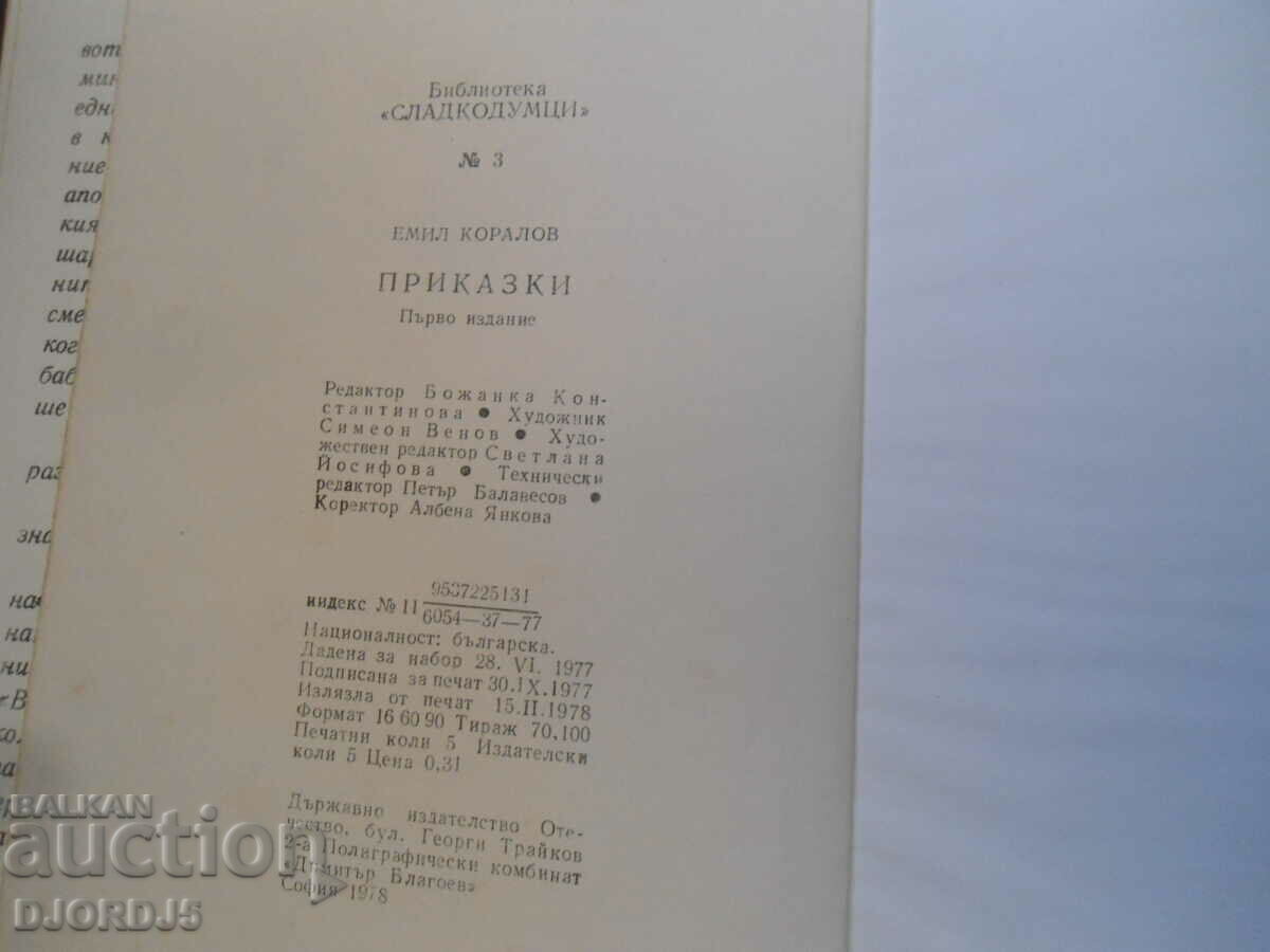 Auction Tales, Emil Koralov Auction Tales, Emil Koralov