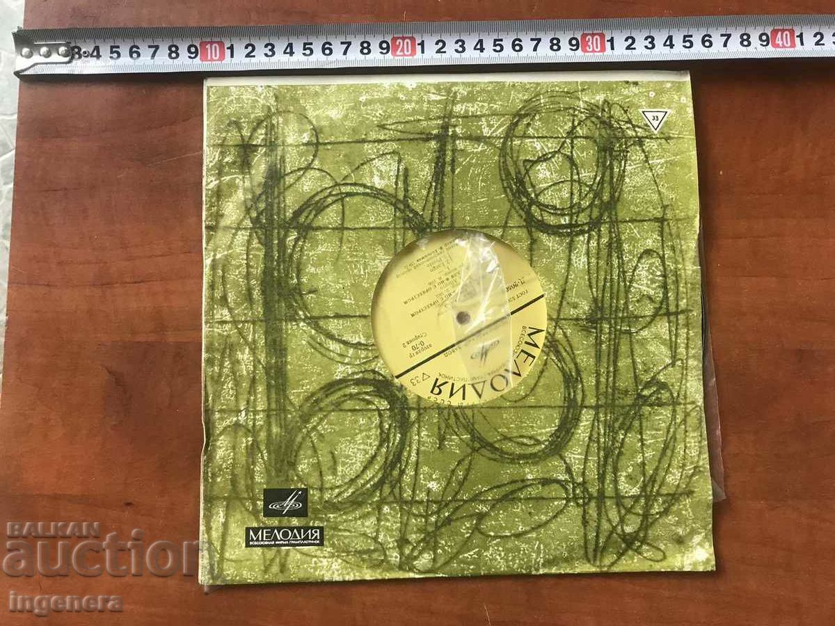 RECORD GRAMOPHONE CLASSICAL MUSIC-BACH with price 14.00 BGN | € 7.16