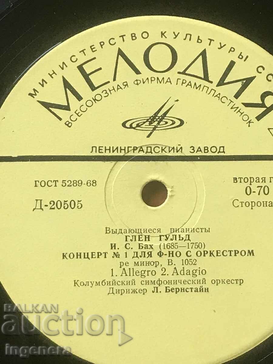 Auction  RECORD GRAMOPHONE CLASSICAL MUSIC-BACH