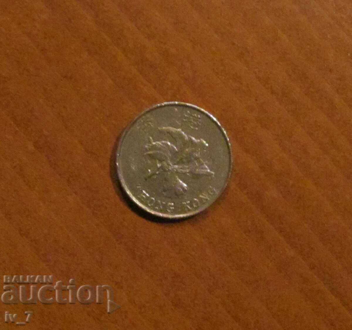 5 DOLLARS 1993, HONG KONG with price 1.49 BGN | € 0.76 5 DOLLARS 1993, HONG KONG with price 1.49 BGN | € 0.76