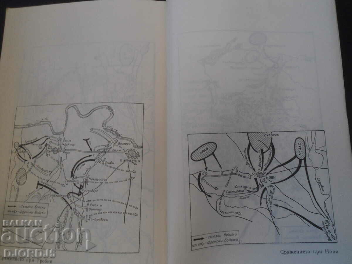 Livrarea Suvorov, Boris Cholpanov Livrarea Suvorov, Boris Cholpanov