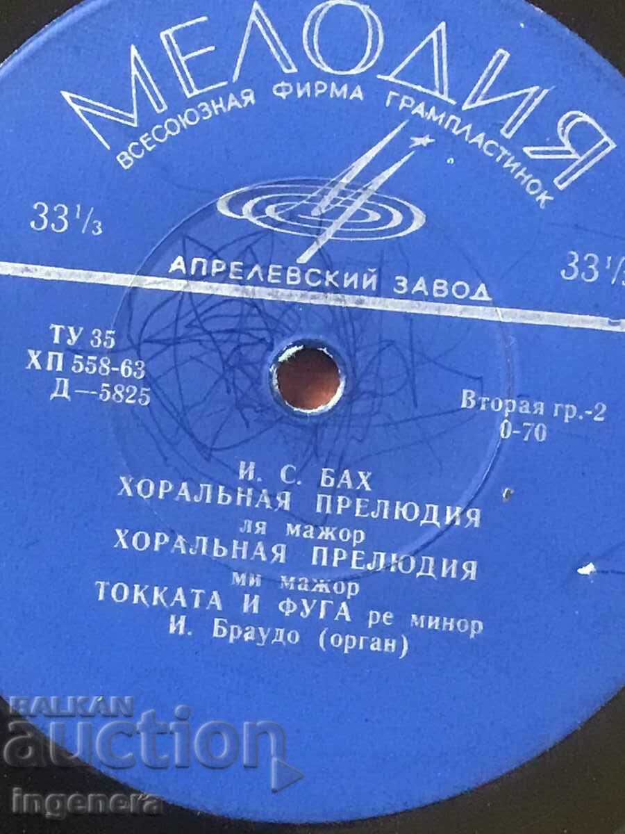 RECORD GRAMOPHONE CLASSICAL MUSIC-BACH with price 14.00 BGN | € 7.16 RECORD GRAMOPHONE CLASSICAL MUSIC-BACH with price 14.00 BGN | € 7.16