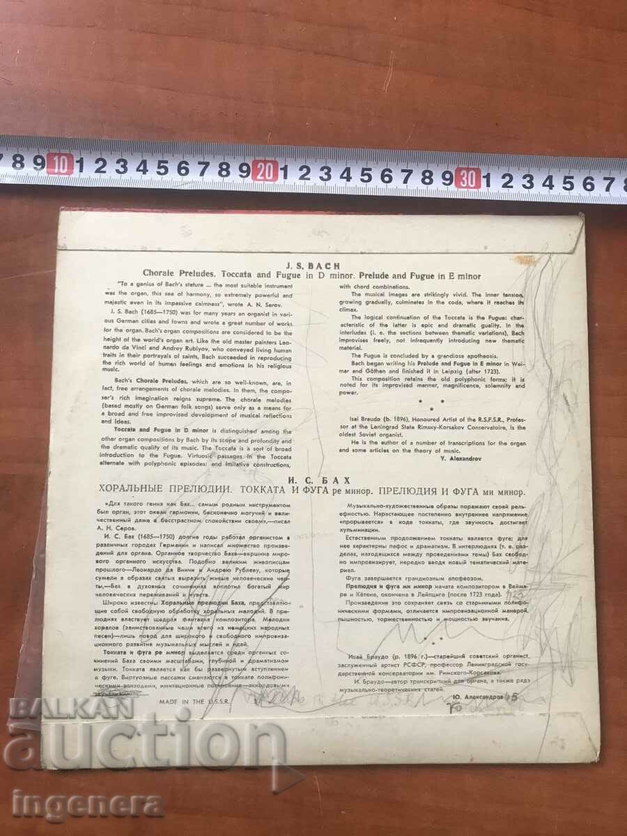 RECORD GRAMOPHONE CLASSICAL MUSIC-BACH - 5 RECORD GRAMOPHONE CLASSICAL MUSIC-BACH - 5