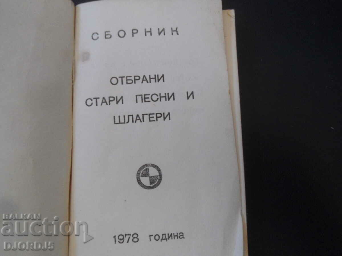 TRCHVNA, Collection, Selected old songs and hits with price 5.00 BGN | € 2.56 TRCHVNA, Collection, Selected old songs and hits with price 5.00 BGN | € 2.56