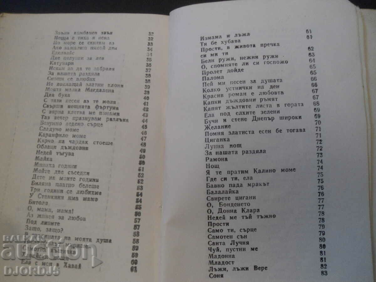 TRCHVNA, Collection, Selected old songs and hits - 5 TRCHVNA, Collection, Selected old songs and hits - 5