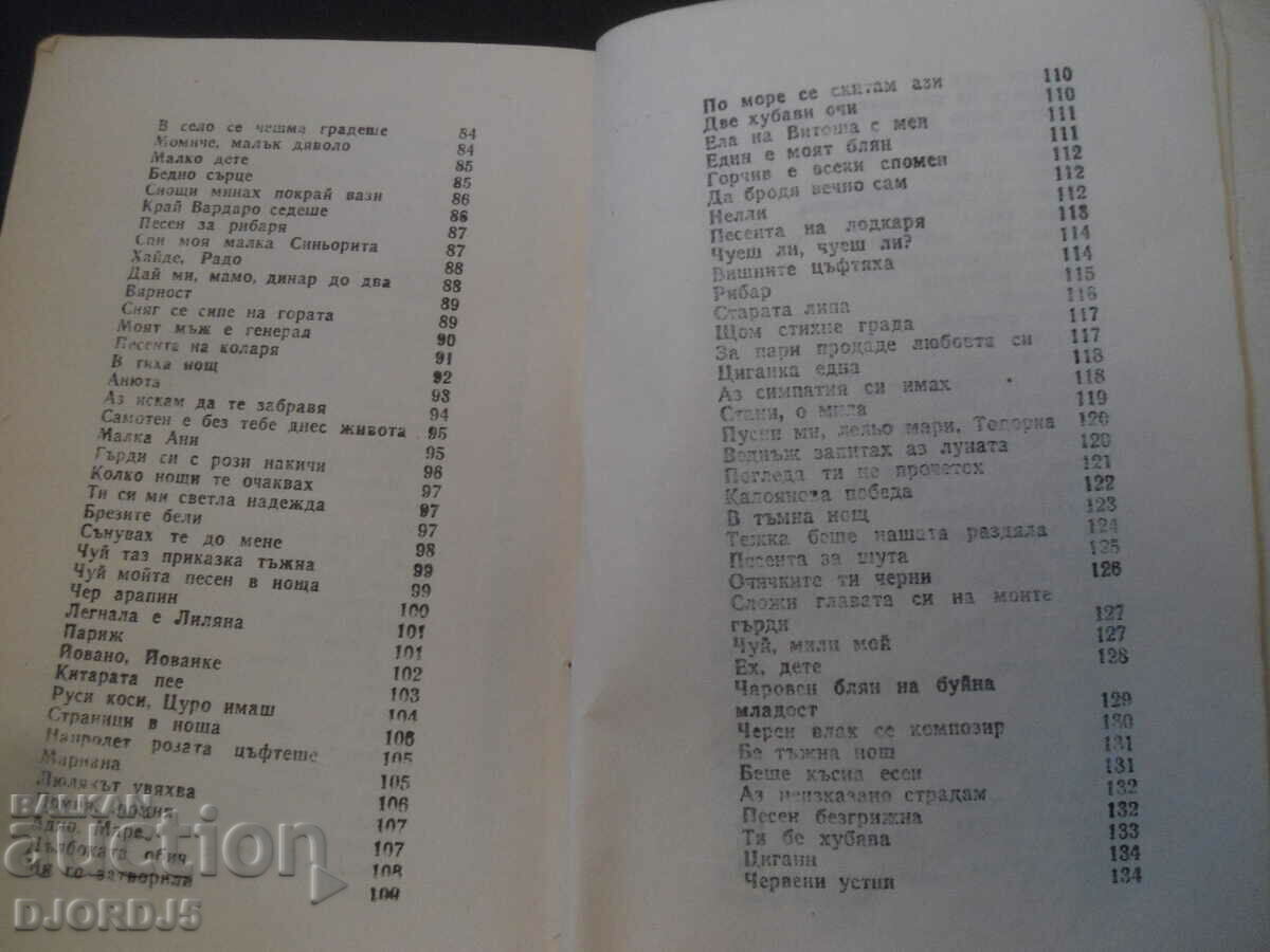 TRCHVNA, Collection, Selected old songs and hits - 6 TRCHVNA, Collection, Selected old songs and hits - 6