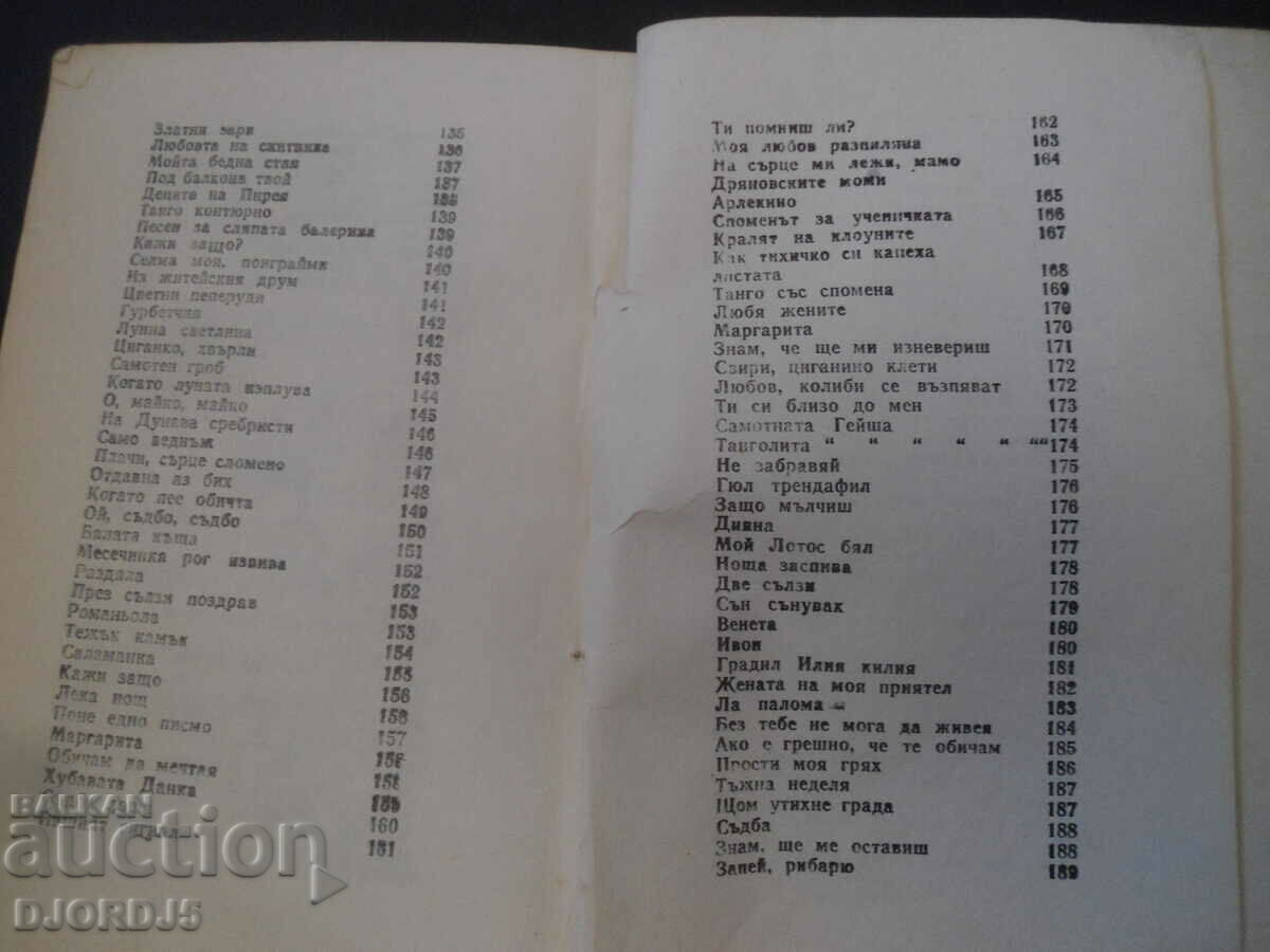 TRCHVNA, Collection, Selected old songs and hits - 7 TRCHVNA, Collection, Selected old songs and hits - 7