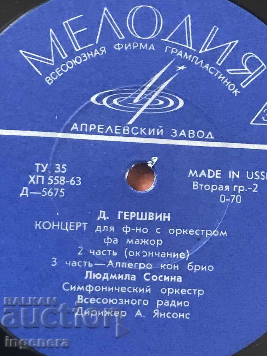 RECORD GRAMOPHONE CLASSICAL MUSIC-GERSHWIN - 5