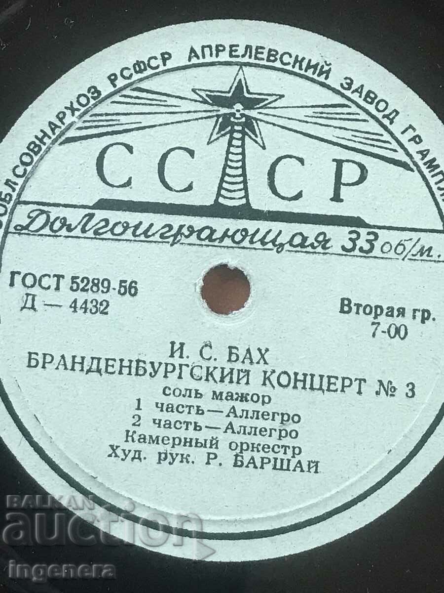 Auction RECORD GRAMOPHONE CLASSICAL MUSIC-BACH Auction RECORD GRAMOPHONE CLASSICAL MUSIC-BACH