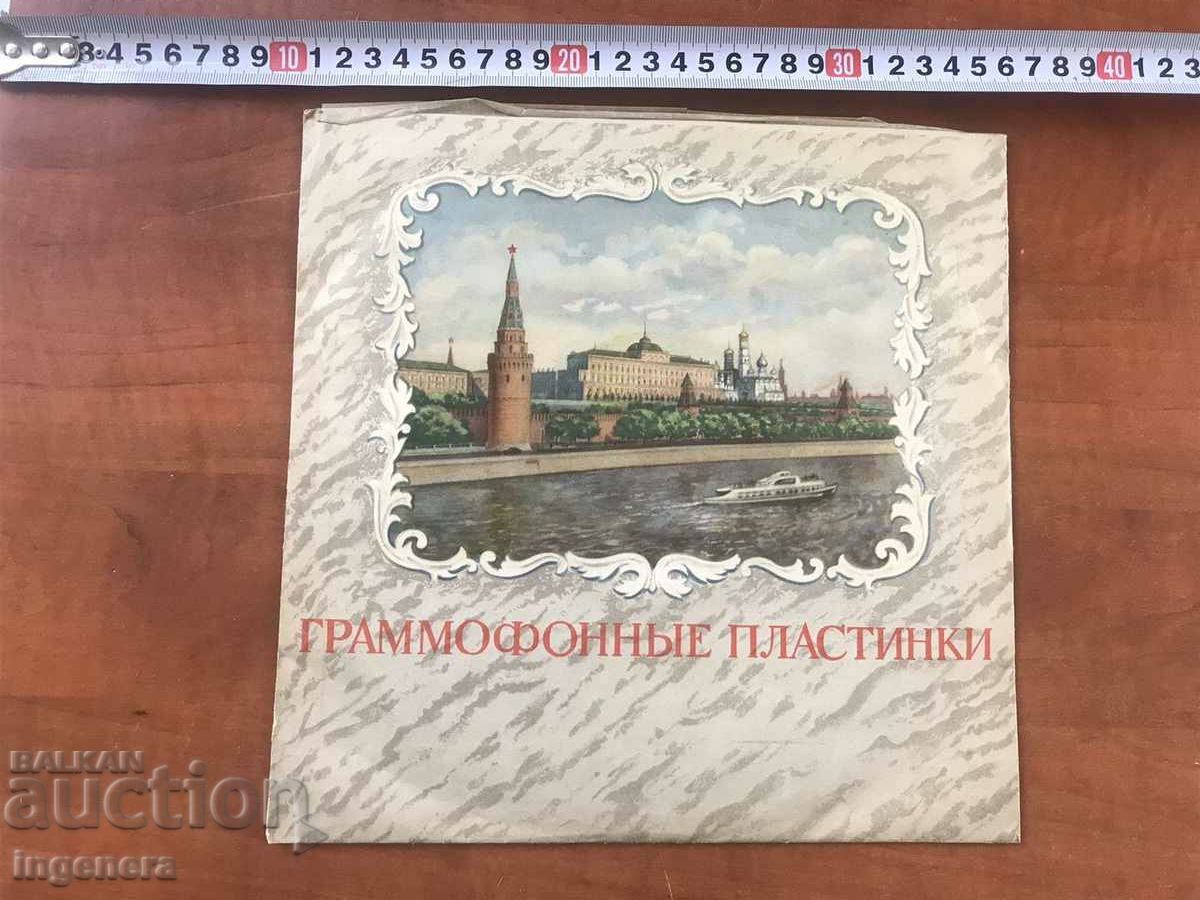 Delivery of RECORD GRAMOPHONE CLASSICAL MUSIC-BACH Delivery of RECORD GRAMOPHONE CLASSICAL MUSIC-BACH