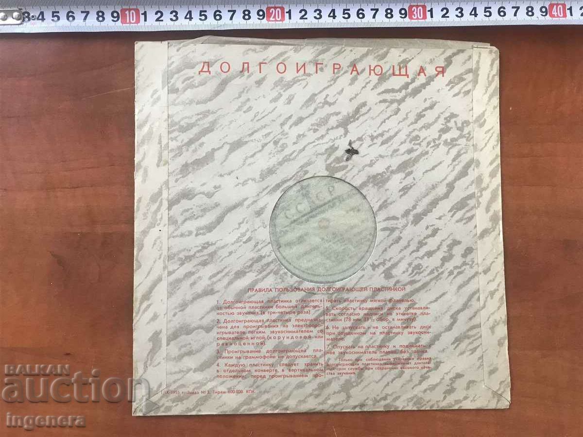 RECORD GRAMOPHONE CLASSICAL MUSIC-BACH - 5 RECORD GRAMOPHONE CLASSICAL MUSIC-BACH - 5