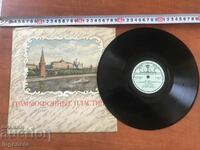 RECORD GRAMOPHONE CLASSICAL MUSIC-BACH