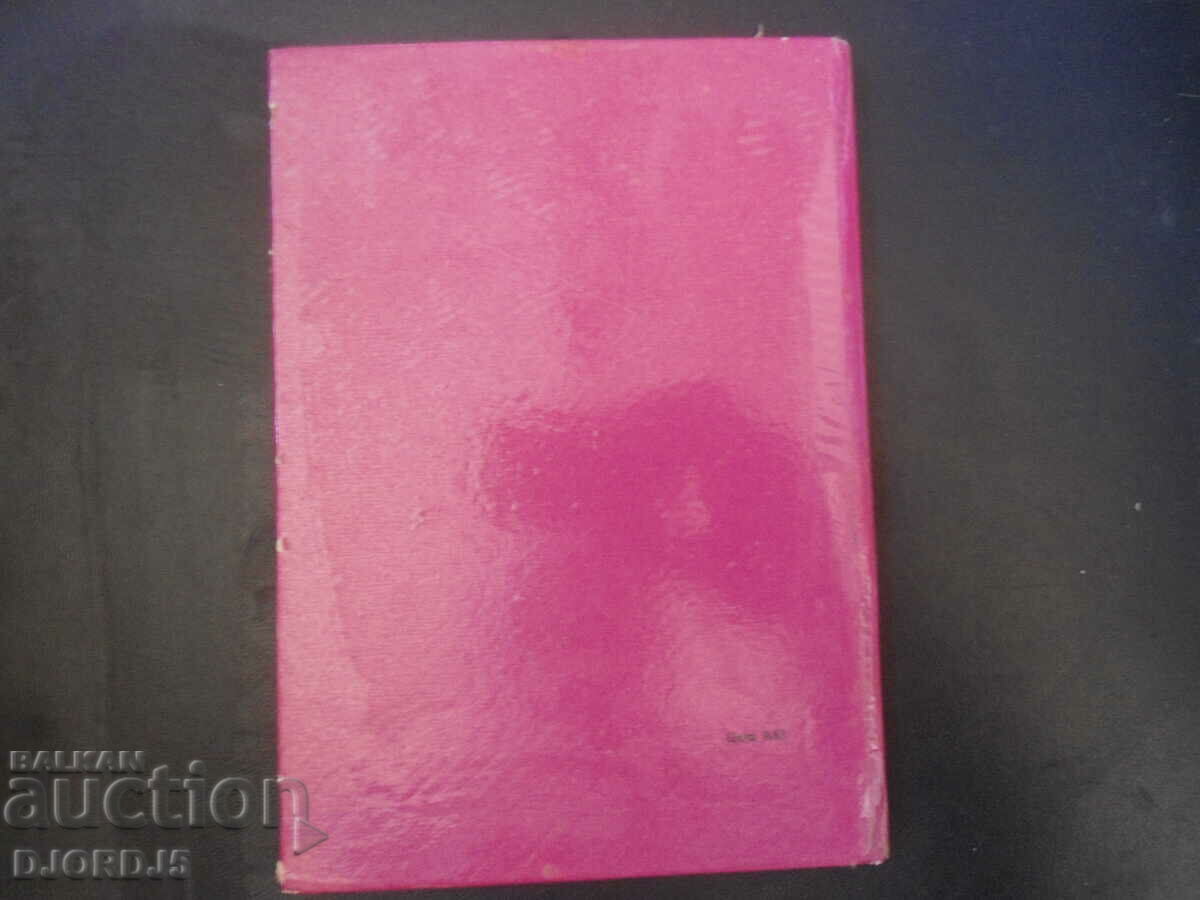 Delivery of Three crickets, little violinists, Radoy Kirov Delivery of Three crickets, little violinists, Radoy Kirov