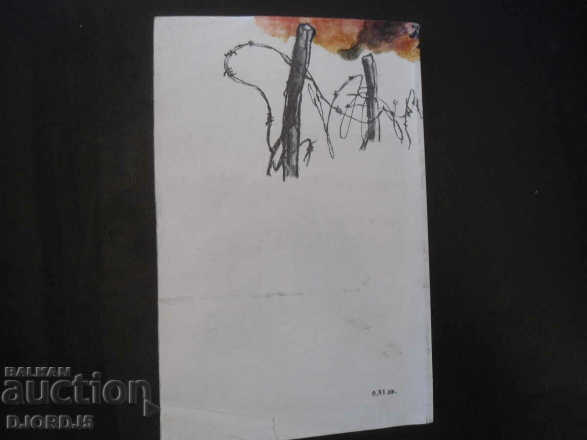 Παράδοση Για την τιμή της Πατρίδας, Πάβελ Βεζίνοφ Παράδοση Για την τιμή της Πατρίδας, Πάβελ Βεζίνοφ