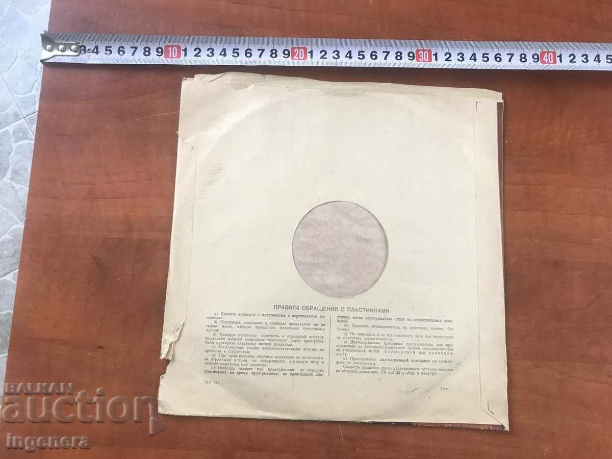 Auction RECORD GRAMOPHONE CLASSICAL MUSIC-BACH Auction RECORD GRAMOPHONE CLASSICAL MUSIC-BACH