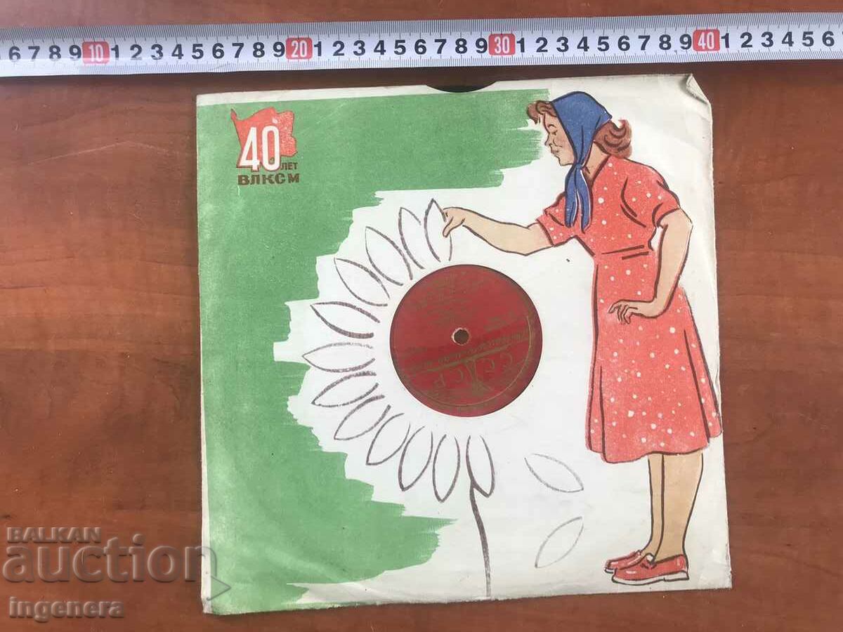 Auction RECORD GRAMOPHONE CLASSICAL MUSIC - HAYDN Auction RECORD GRAMOPHONE CLASSICAL MUSIC - HAYDN