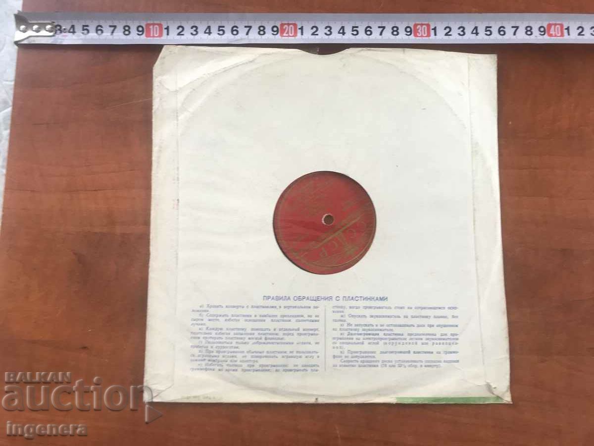 RECORD GRAMOPHONE CLASSICAL MUSIC - HAYDN - 5 RECORD GRAMOPHONE CLASSICAL MUSIC - HAYDN - 5