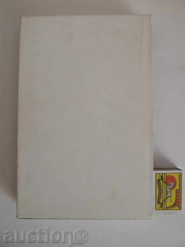 . PENCHO SLAVEIKOV SELECTED POEMS DELUXE EDITION POETRY with price 19.00 BGN | € 9.71 . PENCHO SLAVEIKOV SELECTED POEMS DELUXE EDITION POETRY with price 19.00 BGN | € 9.71