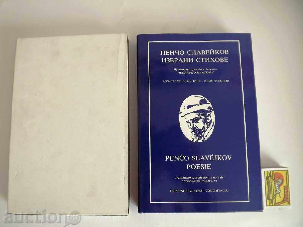 . PENCHO SLAVEIKOV SELECTED POEMS DELUXE EDITION POETRY . PENCHO SLAVEIKOV SELECTED POEMS DELUXE EDITION POETRY
