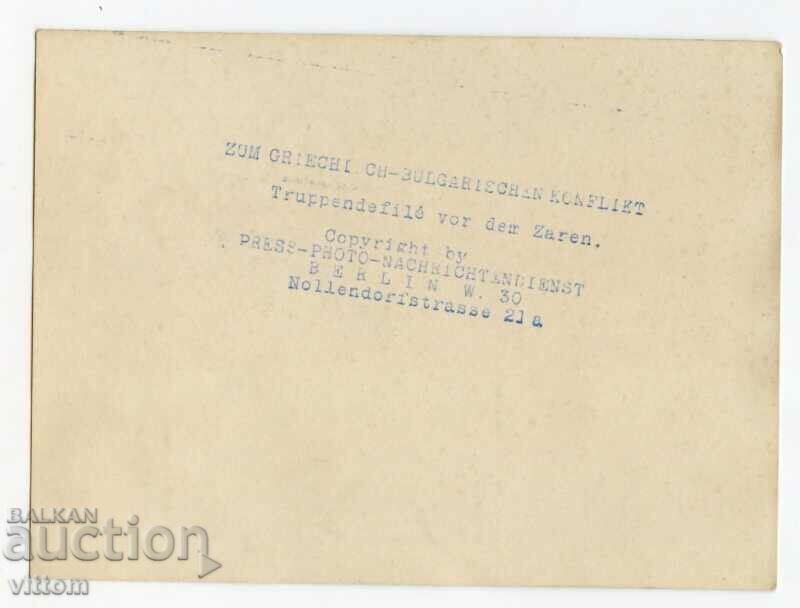 Tsar Boris Al. Tsankov ministers generals military big picture with price 120.00 BGN | € 61.36 Tsar Boris Al. Tsankov ministers generals military big picture with price 120.00 BGN | € 61.36