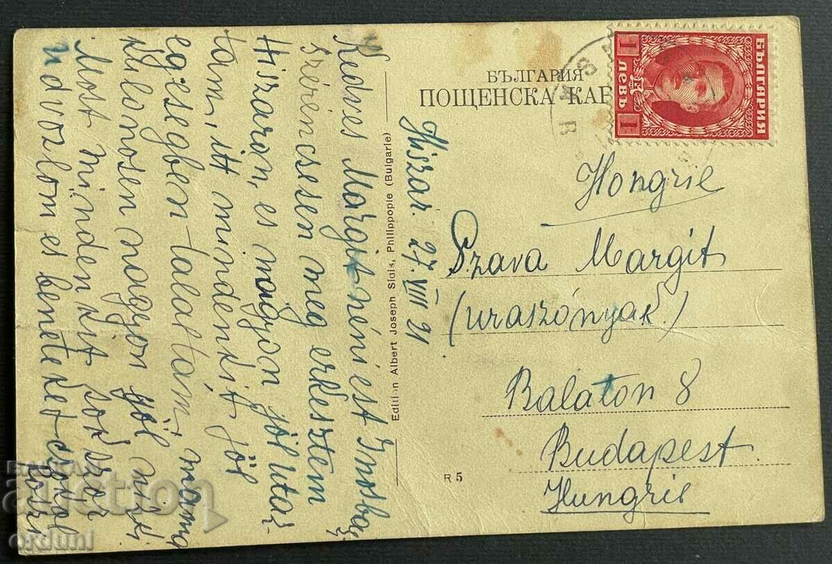 3271 Kingdom of Bulgaria the gate of the Camels Hisarya 1919 with price 25.00 BGN | € 12.78 3271 Kingdom of Bulgaria the gate of the Camels Hisarya 1919 with price 25.00 BGN | € 12.78