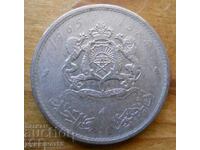 1 dirham 1965 - Maroc