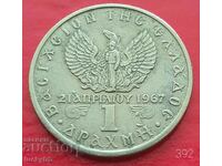 1 drachma 1971 - Greece