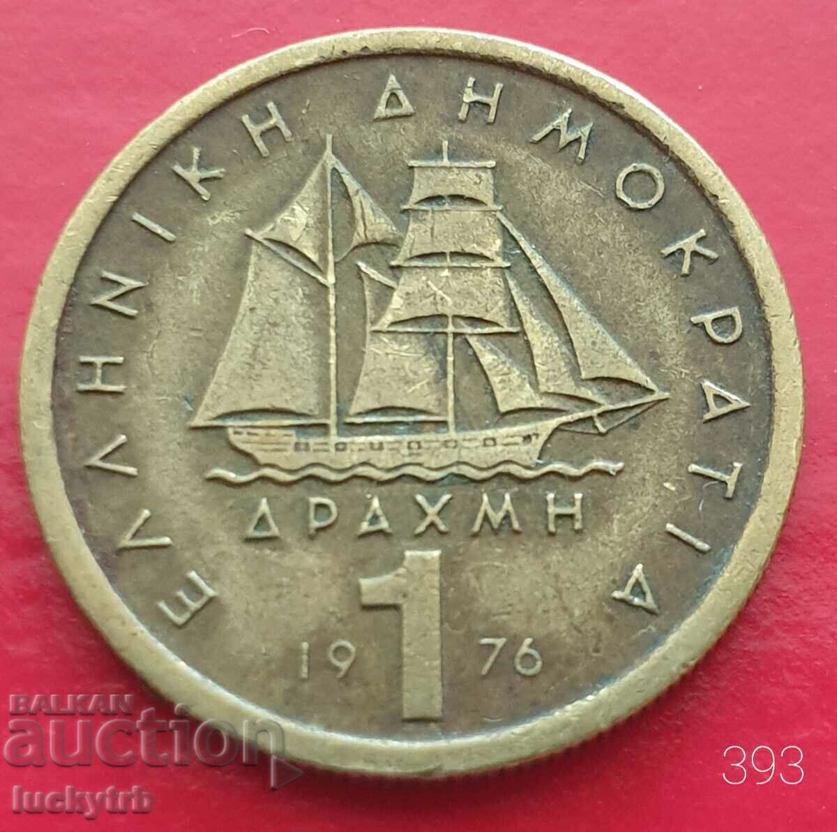 1 drachma 1976 - Greece