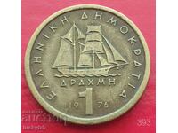 1 drachma 1976 - Greece