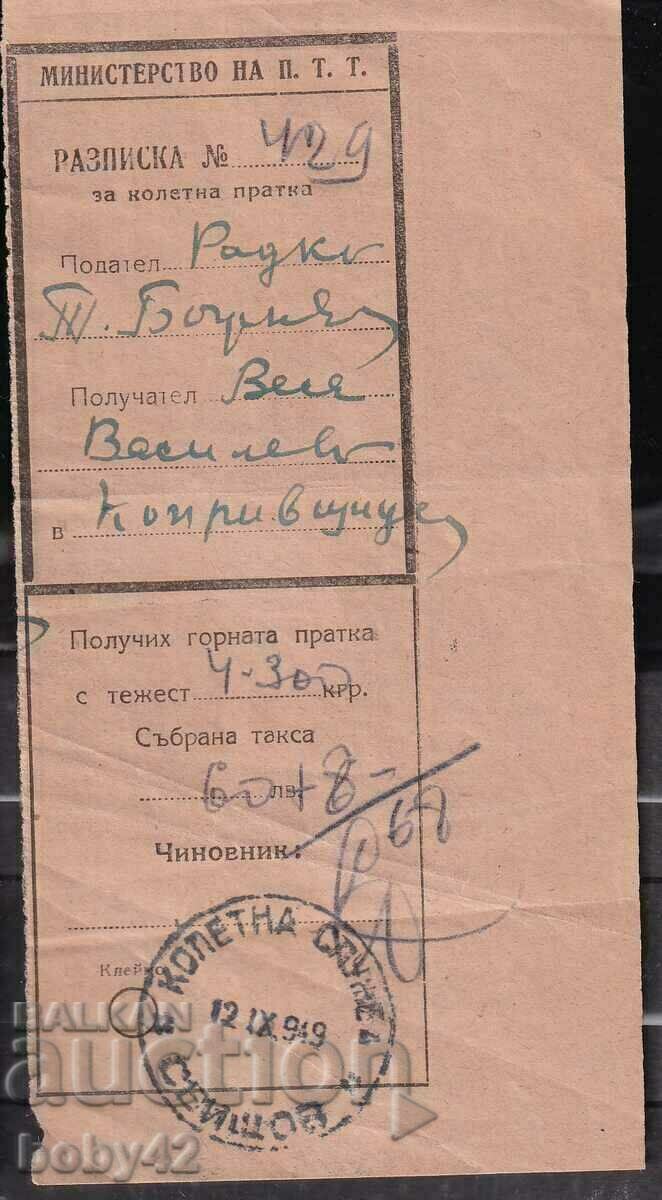 Receipt 429 - Parcel shipment Koprivshtitsa - Svishtov 1939