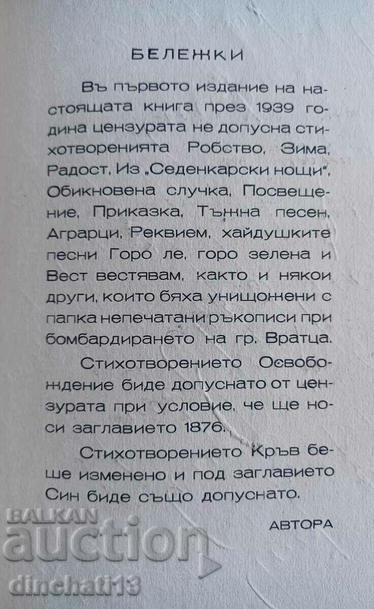 Delivery of Native land: Yosif Petrov - Poetry Delivery of Native land: Yosif Petrov - Poetry