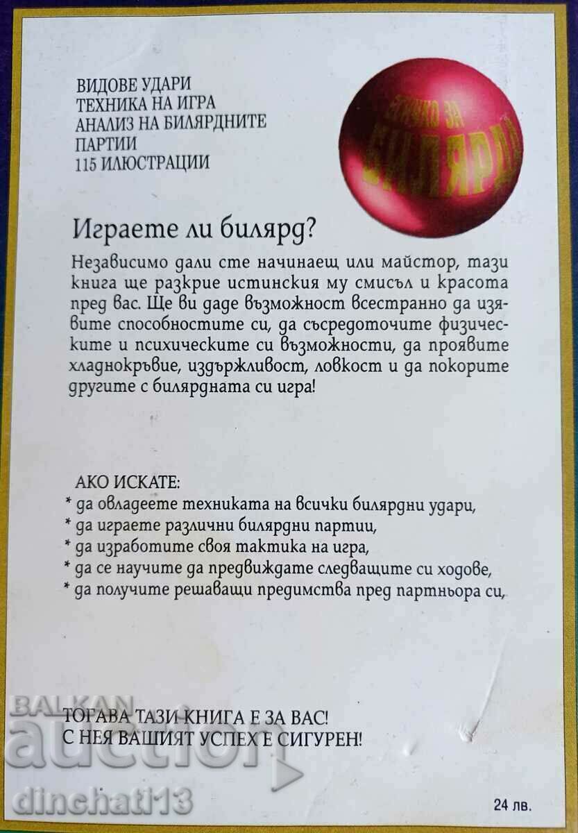 Всичко за билярда - 5 Всичко за билярда - 5