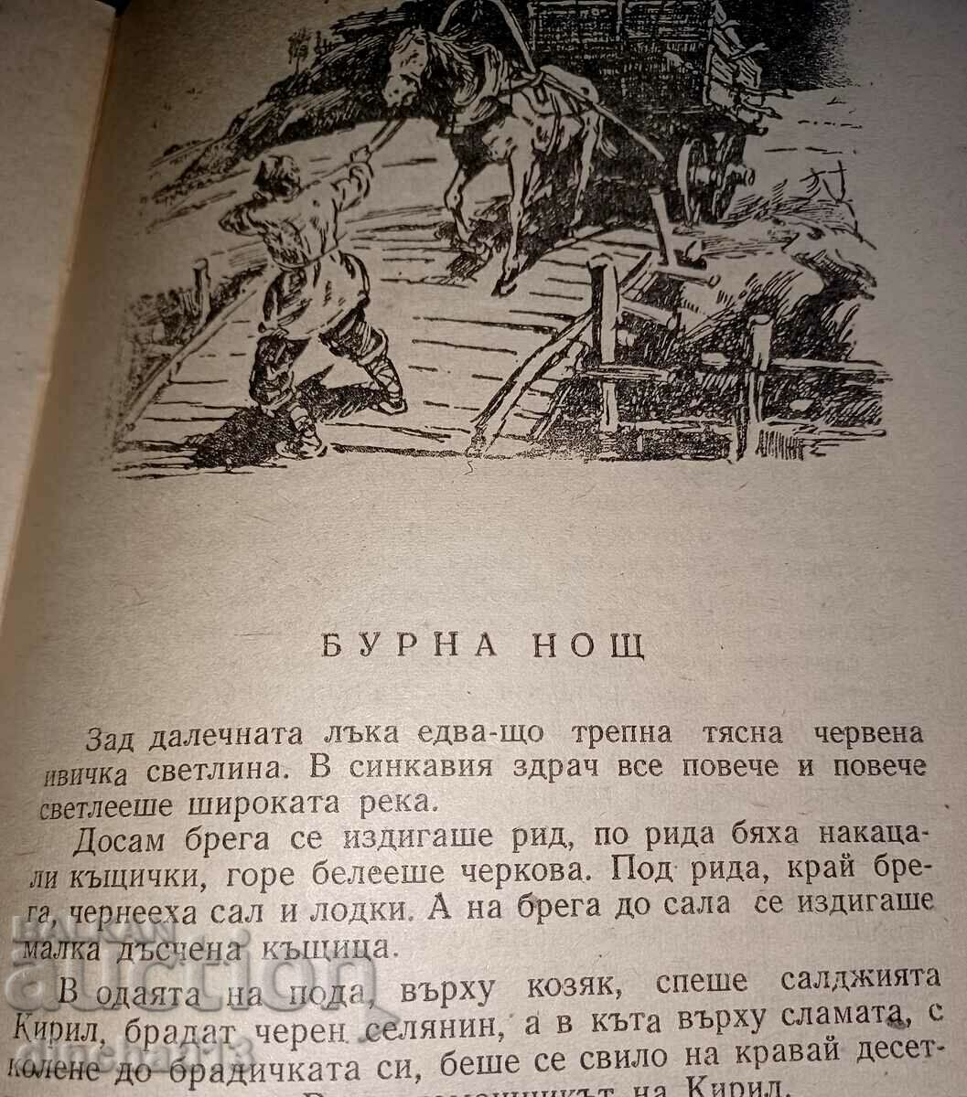 The three friends: Alexander Serafimovich - 5 The three friends: Alexander Serafimovich - 5