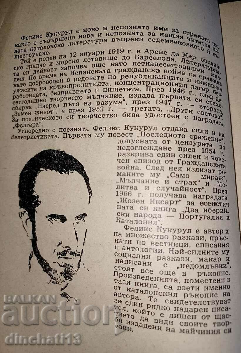 Δημοπρασία Έρημος: Felix Kukurul Δημοπρασία Έρημος: Felix Kukurul