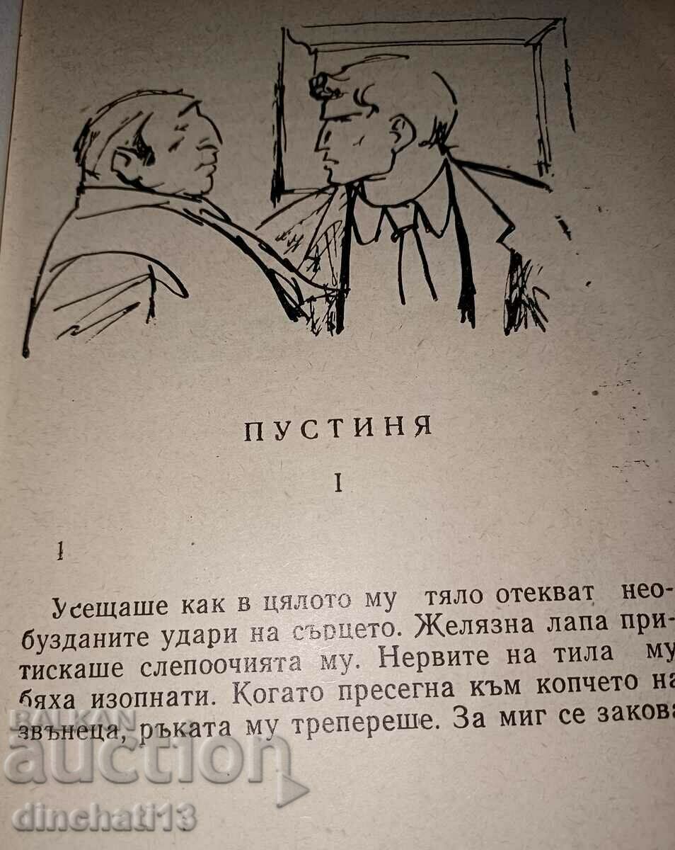 Παράδοση Έρημος: Felix Kukurul Παράδοση Έρημος: Felix Kukurul