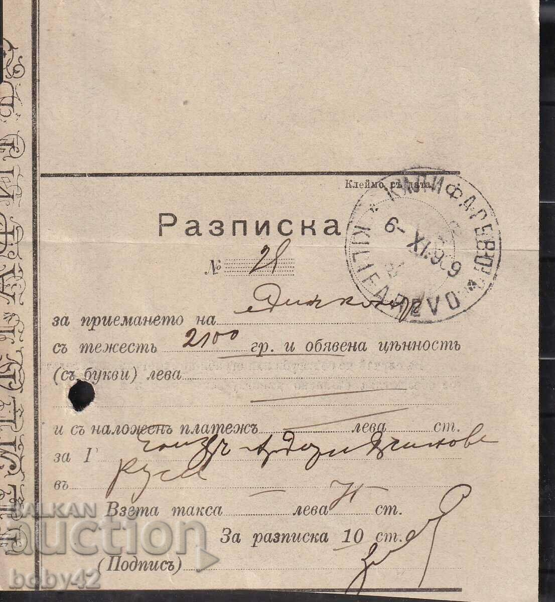 Разписка за приета пощ.пратка в ТП станция Килифарево 1939 г