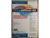 Corel Draw 10. Официалното ръководство: Steve Bain