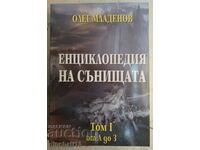 Енциклопедия на сънищата. Том 1: А-З. Олег Младенов