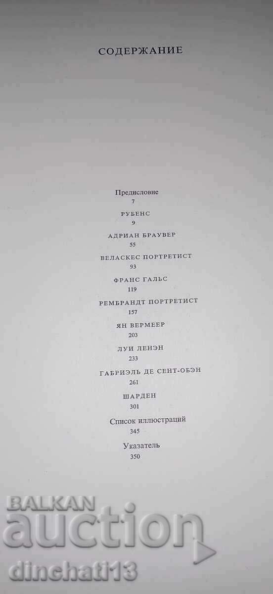 Old European masters: V. N. Lazarev with price 18.00 BGN | € 9.20 Old European masters: V. N. Lazarev with price 18.00 BGN | € 9.20