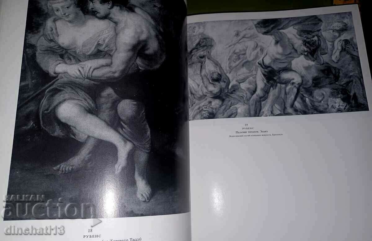 Old European masters: V. N. Lazarev - 5 Old European masters: V. N. Lazarev - 5