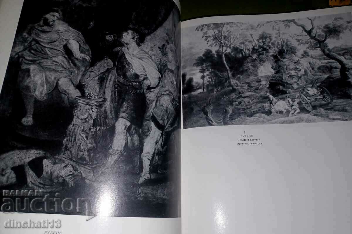 Old European masters: V. N. Lazarev - 7 Old European masters: V. N. Lazarev - 7