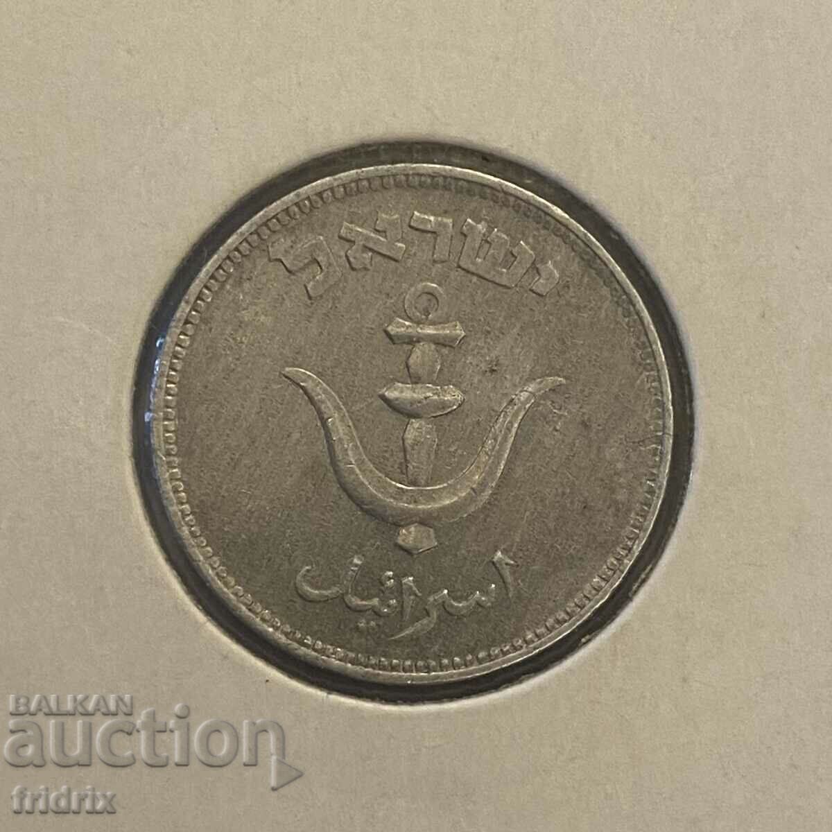 Israel 1 pruta / Israel 1 Israeli pruta 1949 with price 15.00 BGN | € 7.67 Israel 1 pruta / Israel 1 Israeli pruta 1949 with price 15.00 BGN | € 7.67