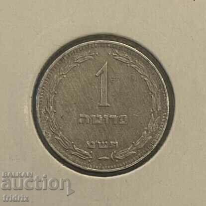 Израел 1 прута  / Israel 1 Israeli pruta 1949