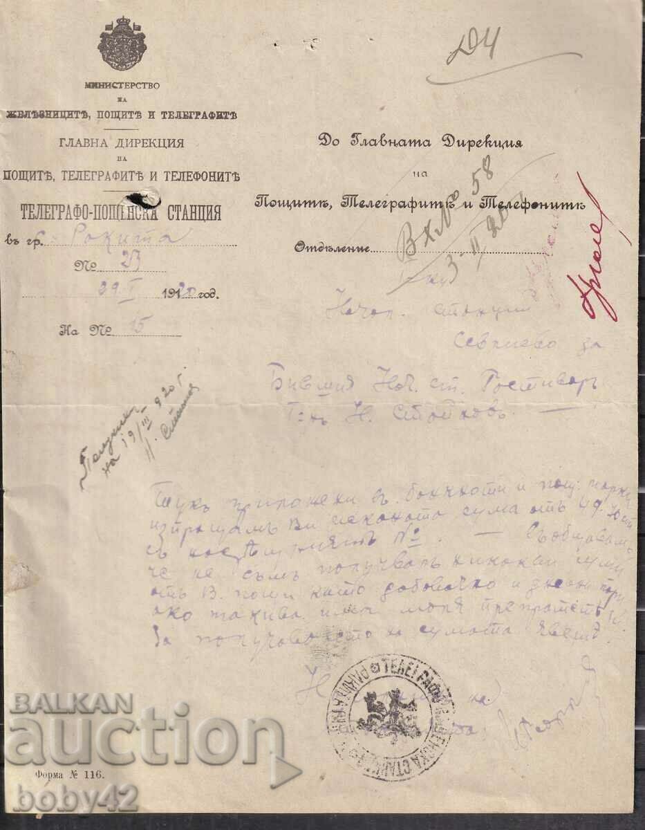 Official letter - PTTS 1038 Dobromirko village - PTTS Sevlievo 1921