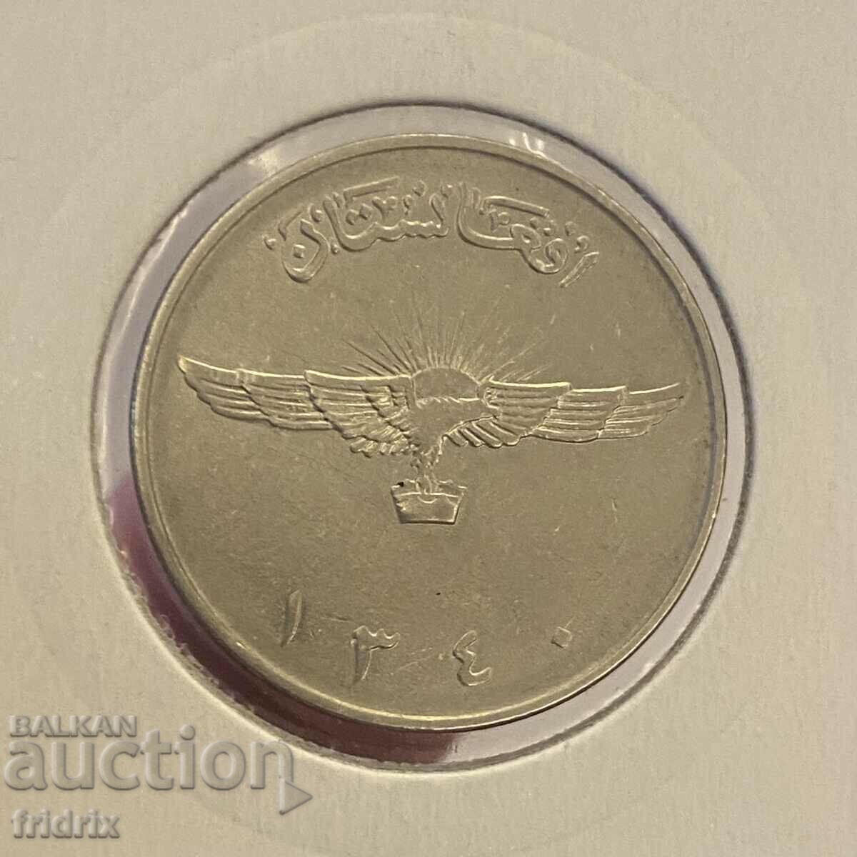 Afghanistan 2 afghani 1340 / Afghanistan 2 afghani 1961 with price 5.50 BGN | € 2.81 Afghanistan 2 afghani 1340 / Afghanistan 2 afghani 1961 with price 5.50 BGN | € 2.81